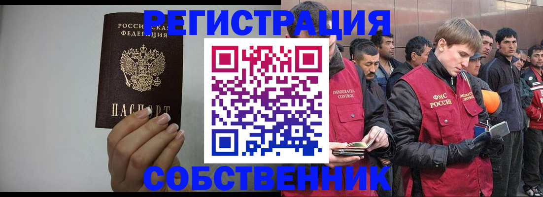 купить прописку в Камышлове