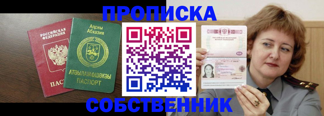 временная регистрация гарантия в Камышлове