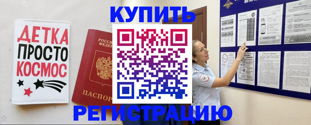 временная регистрация надежно в Камышлове
