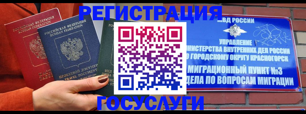 временная регистрация в Камышлове