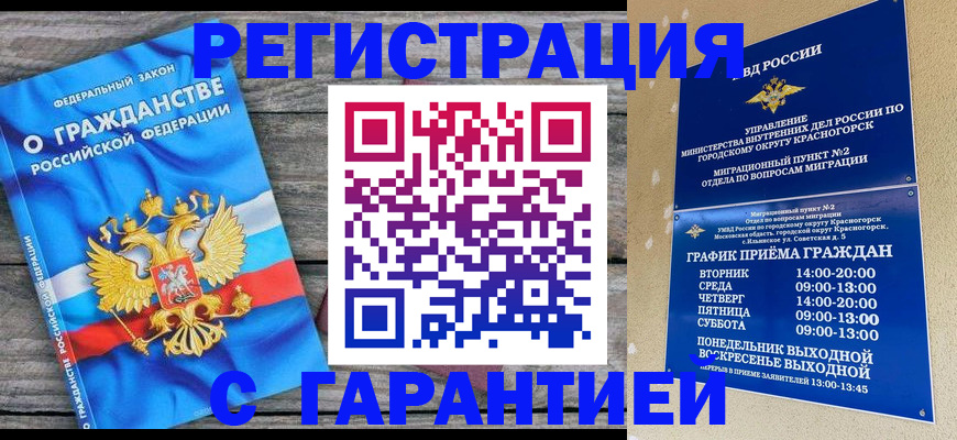 временная регистрация в Камышлове