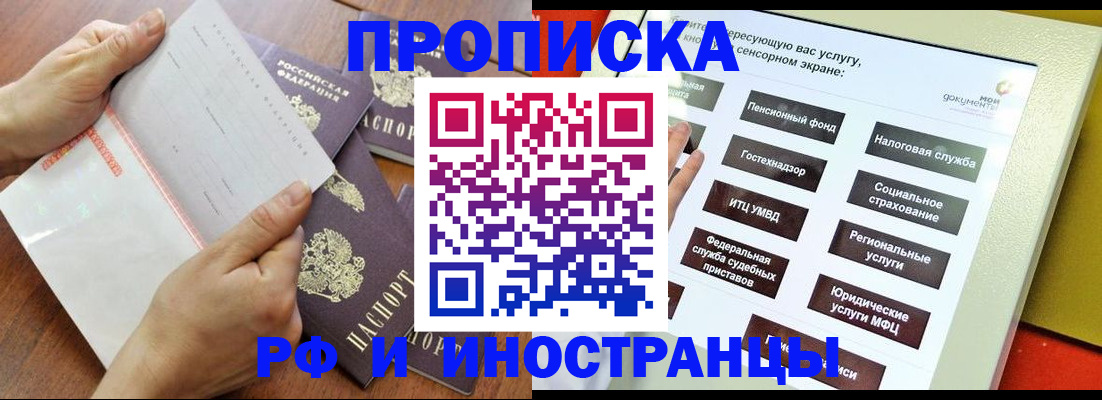 прописка для кредита в Камышлове
