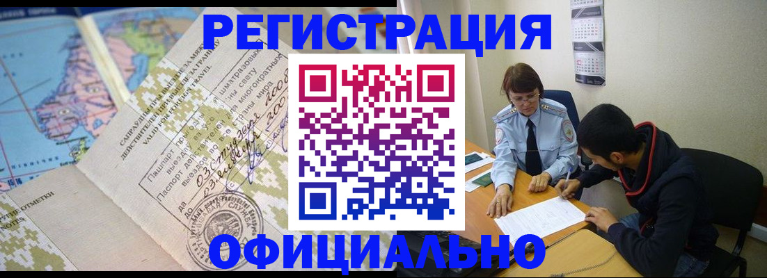 временная регистрация адрес в Камышлове