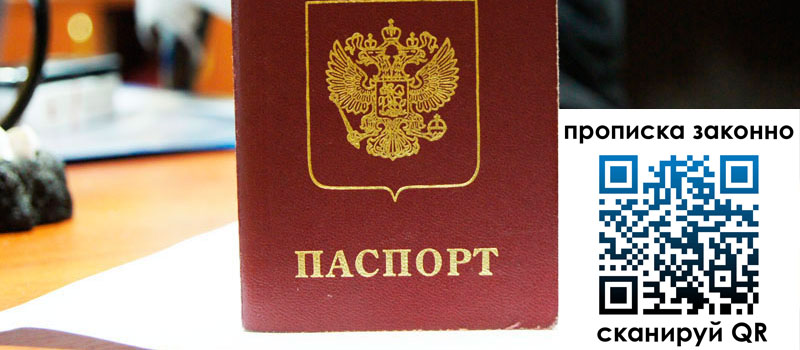 прописка в Камышлове регистрация в Камышлове